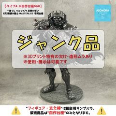 タイプA ※台座のみ】 一番くじ HUNTER×HUNTER CHMERA ANT ラストワン賞