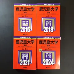 2026年最新】琉球大学 赤本の人気アイテム - メルカリ