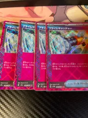 プライムキャッチャー 4枚 ace