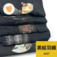黒絵羽織 5枚 正絹 羽織まとめ売り 同梱購入歓迎 リメイク用 着付け練習用 【A027】