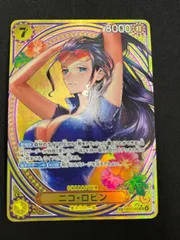 【特価】ニコ・ロビン(SP/SR★){黄}〈EB03-055〉[【EB-03】エクストラブースター ONE PIECE Heroines Edition] ヒロインズエディション パラレル SP