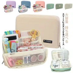 ペンケース 立つ 文具 文房具 筆箱 手帳 ツールペンスタンド たくさん入る 大容量 定規 付箋 収納 モバイル テレワーク 持ち運べる 帆布 キャンバス 高校生 中学生 大学生 小学生 多機能#pdd5737