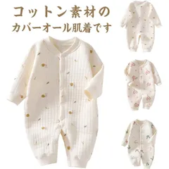 ベビー ロンパース 肌着インナー 厚手 綿 裏地中綿 新生児 赤ちゃん 防寒 暖かい ルームウェア 部屋着 パジャマ 長袖 前開き カバーオール コットン 女の子 男の子 出産お祝い プレゼント 秋 #pdd6239
