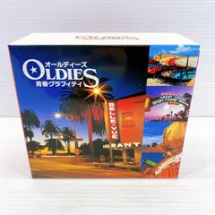 2026年最新】オールディーズ 青春グラフィティ cdの人気アイテム