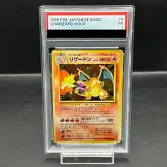 【PSA1】かえんリザードン キラ マークあり 旧裏 ★