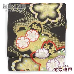 【2/26販売終了|値下げしました！】振袖用 袋帯 長尺 正絹 フォーマル 六通柄 黒 金 流水 桜 鹿の子 長さ442cm 幅31cm 振袖帯 結婚式 正装 和装 変わり結び 成人式 練習