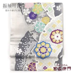 【2/26販売終了|値下げしました！】振袖用 袋帯 長尺 正絹 フォーマル 六通柄 銀 雪輪 桜 七宝 長さ448cm 幅31cm 振袖帯 結婚式 正装 和装 変わり結び 成人式 練習