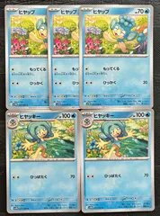 ポケモンカードヒャップ　ヒヤッキー進化ラインのサムネイル