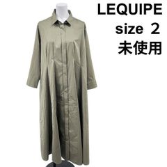 新品 レキップ ヨシエイナバ セパレート2wayロングコート シームレス 