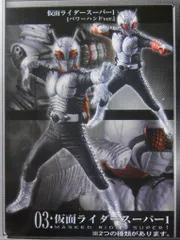 バンダイ HDM創絶/哀しみの改造人間編 仮面ライダースーパー1 仮面ライダースーパー1 ノーマルver. 03
