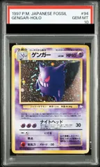 2026年最新】ゲンガー 旧裏 psaの人気アイテム - メルカリ