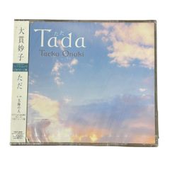 Omoinotake InNumber CD オモイノタケ廃盤 - メルカリ
