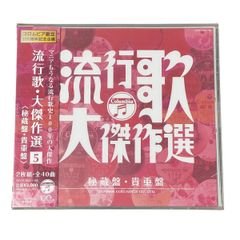 最終値下げ　軍歌　戦時歌謡大全集　CD８枚揃　冊子付き 最終値下げ 軍歌 戦時歌謡大全集 CD8枚揃 冊子付き - メルカリ