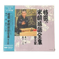 忠臣蔵 CHUSHINGURA DVD-BOX テレビ朝日開局45周年記念企画 - メルカリ