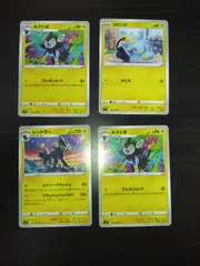 ポケモンカード　コリンク　ルクシオ　レントラー　まとめ処分S-112