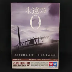 2026年最新】永遠の0 タミヤの人気アイテム - メルカリ