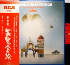 2026年最新】冨田勲／展覧会の絵の人気アイテム - メルカリ