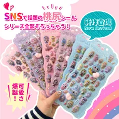 【在庫あり！当日発送！】 ラブブ 立体シール LABUBU風 3Dシール ぷくぷくシール おはじきシール ぷっくりステッカー つやつや立体シール シール手帳 ぷっくり つやつや ぷくぷくシール おしりシール ご褒美シール かわいいシール　1枚入り
