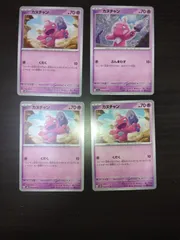 ポケモンカード　カヌチャン　まとめ処分S-112