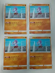 ポケモンカード　バルキー　Sー148