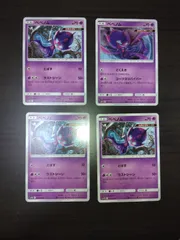 ポケモンカード　ベベノム　まとめ処分S-112