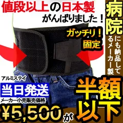 【今日も当日発送】 【病院納品メーカー】】腰用サポーター ガード・メッシュA ブラック アシスト コルセット 骨盤ベルト 医療用 骨盤バンド 小～ 大きいサイズ 3L 4L サポーター 日本製 国産 ぎっくり腰 腰痛ベルト 改善 グッズ 腰サポーター 腰