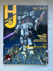 Item thumbnail for item bd2931f8-4f63-438c-9880-25d853067650