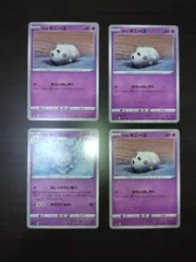 ポケモンカード　ガラルサニーゴ　ガラルサニゴーン　まとめ処分S-112