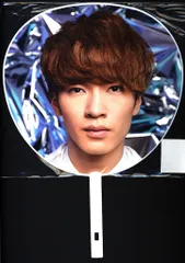 Snow Man 20年 2D.2D. 深澤辰哉 うちわ