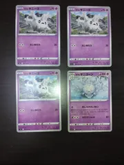 ポケモンカード　ガラルサニーゴ　ガラルサニゴーン　まとめ処分S-112