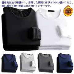 2点セット 防寒 インナー 裏起毛 トップス メンズ カットソー ヒートテック tシャツ あったかインナー 暖かい インナーシャツ 下着 長袖 アンダーウェア ラウンドネック 肌着 暖かインナー ヒー#mcqgkd0653