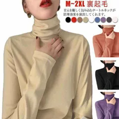 全9色！長袖 インナー インナーシャツ レディース ハイネック 防寒 肌着 あったか ヒートインナー あったかインナー ロンT Tシャツ カットソー タートルネック 秋冬 裏起毛 保温 吸湿発熱 イン#mjx4374