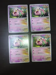 ポケモンカード　サケブシッポ　まとめ処分S-112