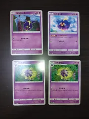 ポケモンカード　コスモッグ　コスモウム　まとめ処分S-112