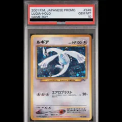 PSA10 ルギア_「ポケモンカードGB2 GR団参上！」 旧裏 GB PSA10 ルギア 【ポケモンカードGB2 GR団参上！】旧裏 GB 旧裏】ルギア