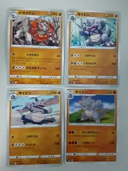 ポケモンカード　ドサイドン　サイドン　Sー148