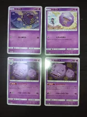 ポケモンカード　ドガース　マタドガス　まとめ処分S-112