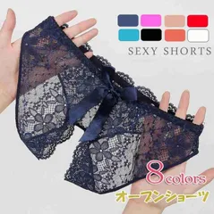 セクシー ショーツ ランジェリー レディース 穴あき パンツ オープンクロッチ 股割れ オープンショーツ 穴開き クロッチオープン パンティー パンティ Tバックショーツ インナー スタンダード 蝶リボンヒモパンツ タンガ 婦人下着 花柄 エロ 透け 過激下着