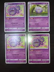 ポケモンカード　ドガース　マタドガス　まとめ処分S-112