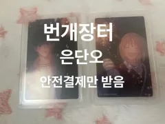 1月9月売れ残ればコレクション用デニム青春記録トレカ2枚まとめ