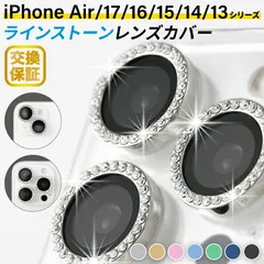 iPhone 14 Pro / 14 Pro Max 分離式 カメラレンズカバー ラインストーン