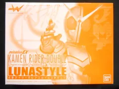 バンダイ ライダーヒーローシリーズ/ダブル 仮面ライダーW 仮面ライダーW ルナスタイル3体セット RHWEX3