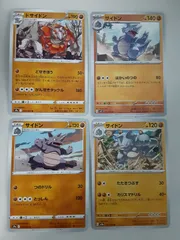 ポケモンカード　ドサイドン　サイドン　Sー148