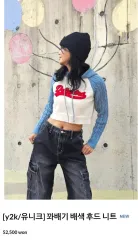 新品) ケーブル編み バイカラー クロップド フード ニット