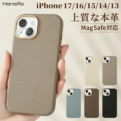 iPhone 16 Pro Max 本革 MagSafe対応 背面ケース