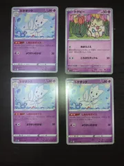 ポケモンカード　トゲピー　トゲチック　まとめ処分S-112