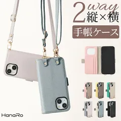 iPhone SE(第3世代 / 第2世代)/ 8 / 7 ミラー付き 手帳型ケース 2Way ショルダーセット