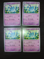 ポケモンカード　マリルリ　まとめ処分S-112