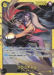 BANDAI 蒼海の七傑 OP14-120 クロコダイル SEC