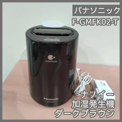 2026年最新】Panasonicナノイー発生器の人気アイテム - メルカリ